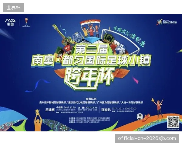 挪威球迷协会正组织史上最大规模远征团，预计将为北美主办城市带来独特的维京战吼助威文化。